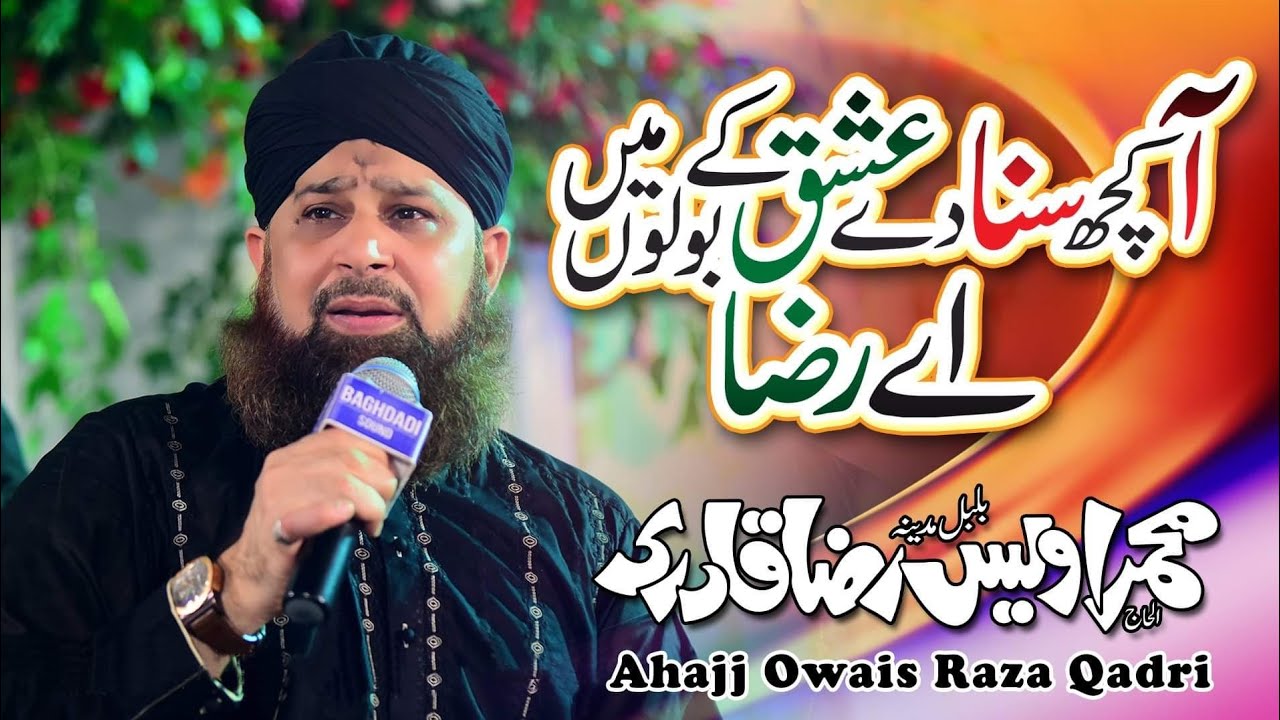 Electrifying Recitation Aa Kuch Sunadey Ishq K Bolun Me Ae Raza By Alhaj Owais Raza Qadri