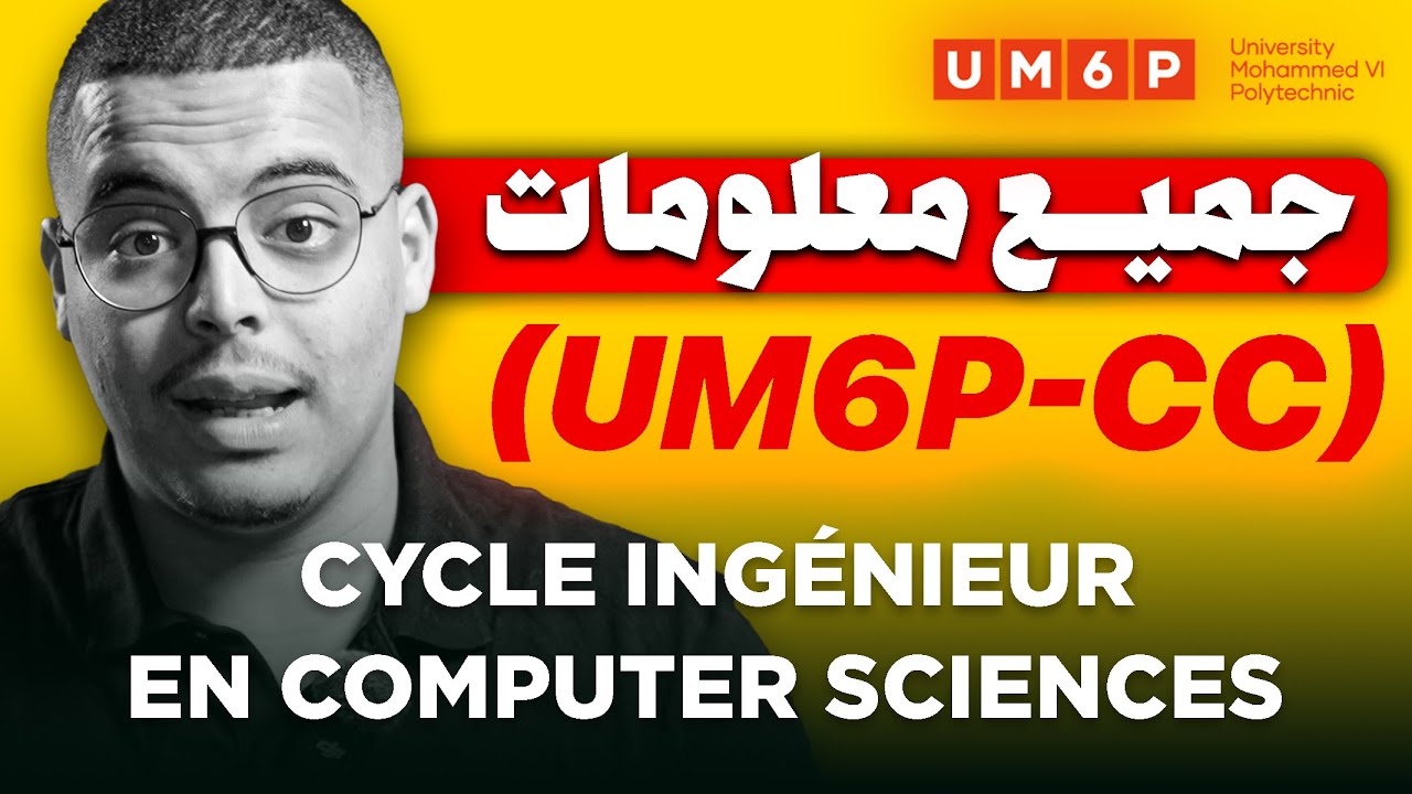 Cycle Ingénieur en Computer Sciences  (UM6P-CS) – جميع المعلومات بخصوص