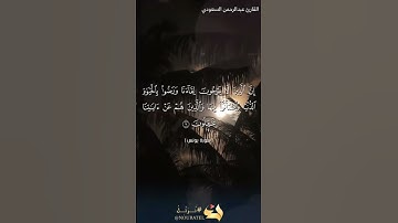 #تلاوة من سورة يونس في صلاة العشاء