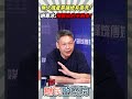 無人機產業鏈綠有意見？謝寒冰：預算砍的不夠多💥【鄉民監察院】精彩速看⚡20260701