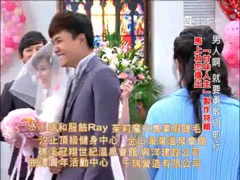 世間情436集 片尾預告