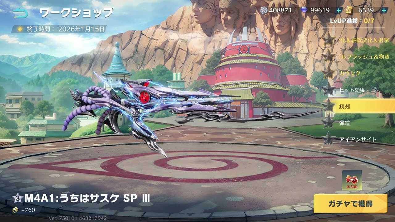 【荒野行動】M4A1:うちはサスケ SP