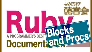 とりあえず読書会 : #38 Ruby – Documentation