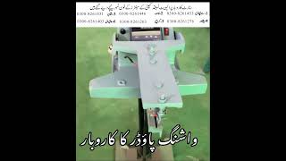 Washing Powder Making Business | Complete Setup &amp; Formula