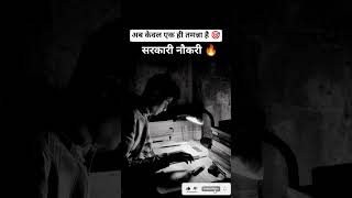 success#govtjobs #motivation #studymotivation#studentlife #pcs 🙏 #upsc #viral #science
