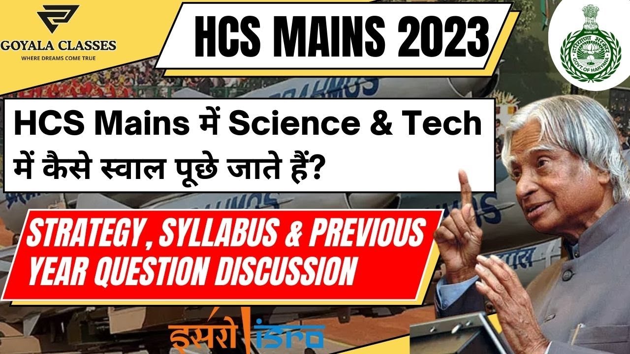 HCS Mains 2023 Strategy,Syllabus and Discussion | Science & Technology | HCS 2023 |Haryana Sarvgyaan
