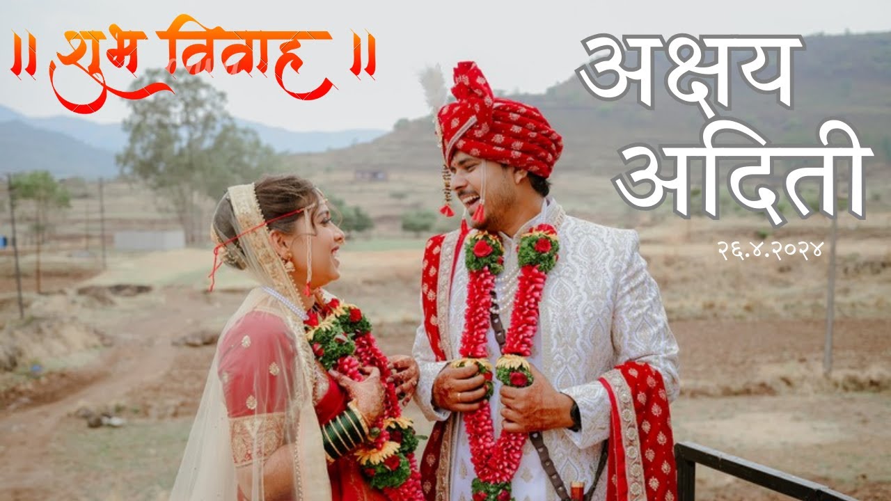Our WEDDING | AKSHAY & ADITI | MARATHI WEDDING CINEMATIC VIDEO 2024