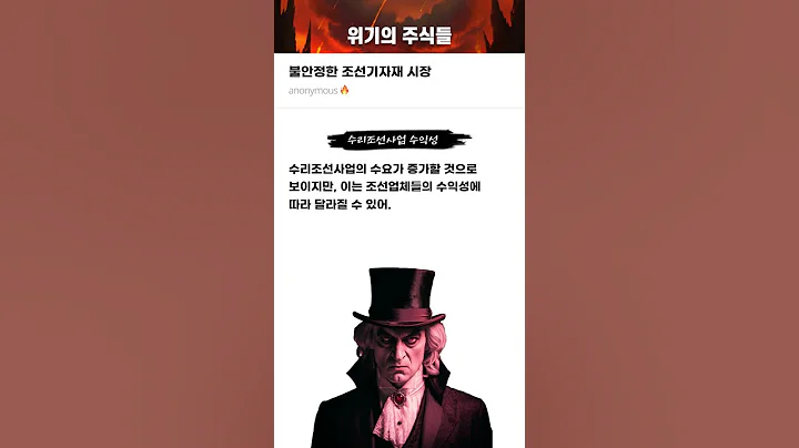 불안정한 조선기자재 시장 #20250703#한라IMS#위기의주식들