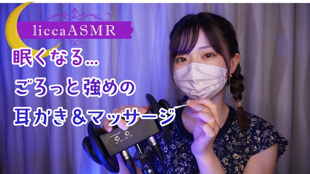 【ASMR】 ごろっと強めの耳かき&マッサージ👂Strong ear piercing and massage/조금 센 귀이개와 마사지