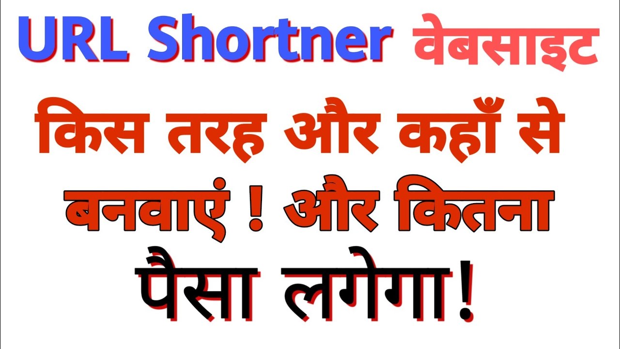 Url shortner website - How to create a url shortener website like adf.ly,goo.gl free !