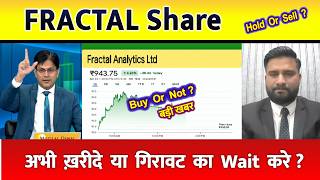 Fractal Analytics Stock Latest News | Fractal Analytics Stock News Today | Stock Market