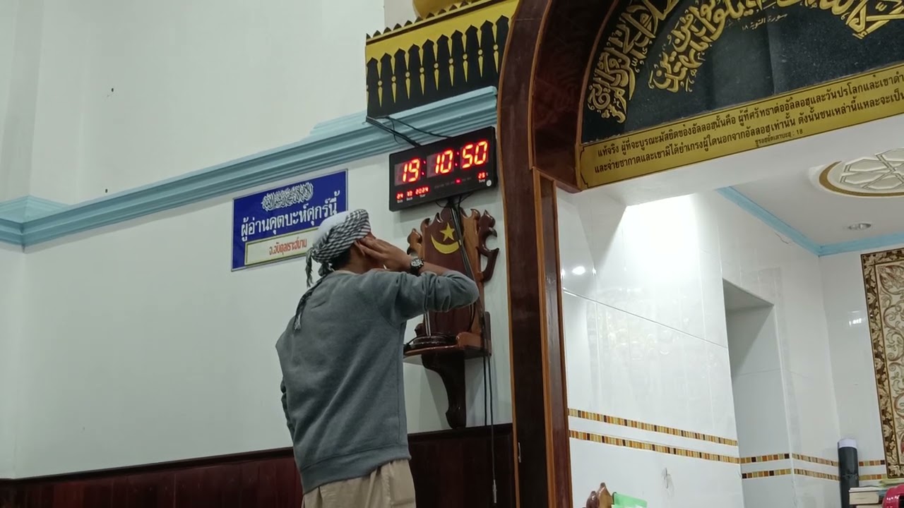 Beautiful azan fr Masjid Assasul Islam Ban Bon Songkhla 