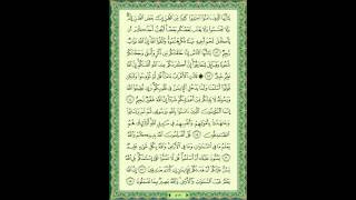 49سورة الحجرات ماهر المعيقلي