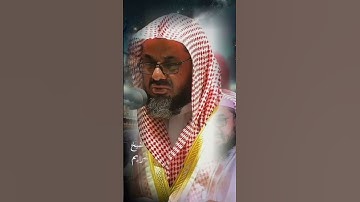 تلاوة خاشعة الشيخ سعود الشريم - جودة عالية HD - soud al shuraim #سعود_الشريم  #القرآن_الكريم