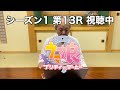 【同時視聴】ウマ娘 シーズン1 第13R 視聴中