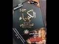 ملزمة جوهرة الكيمياء الجزء الثاني للسادس تطبيقي قصي المالكي ملزمة جوهرة الكيمياء الجزء الثاني للسادس تطبيقي قصي المالكي