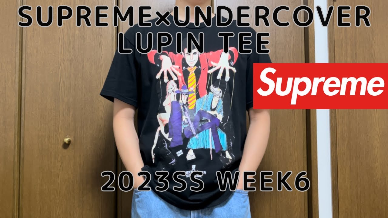 Supreme undercover 2023 T ルパン