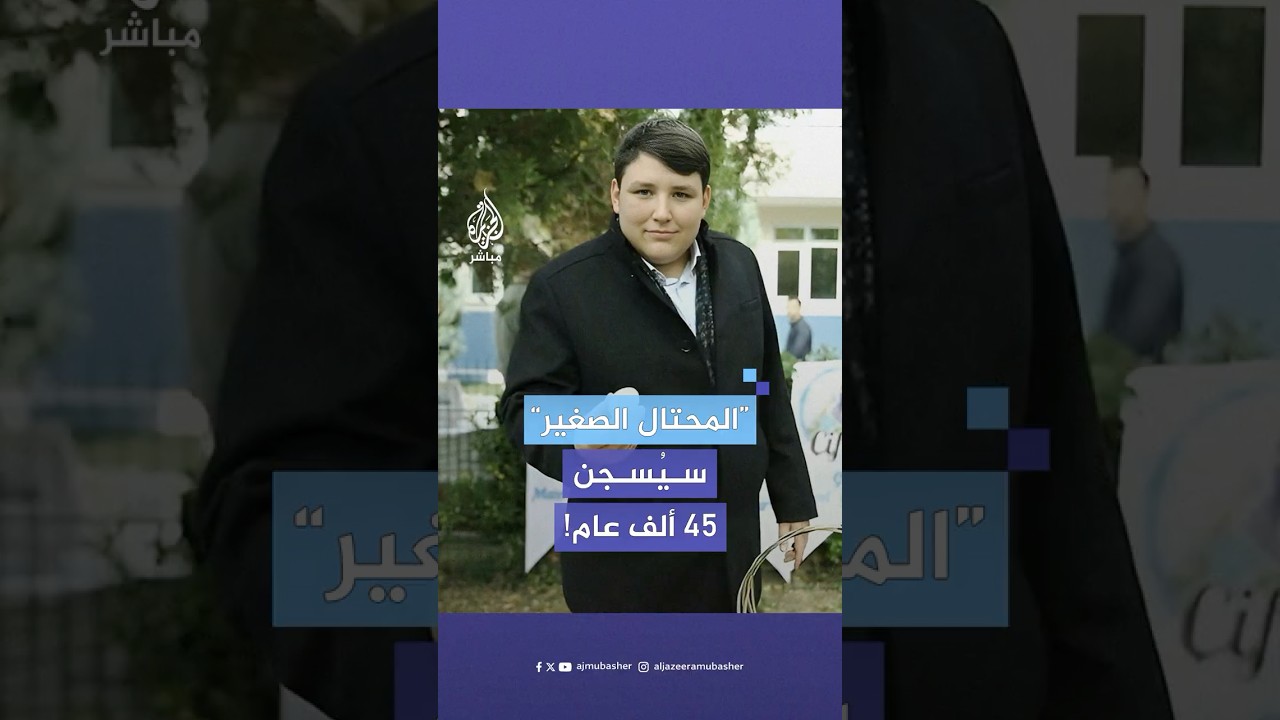 السجن 45 ألف عام لـ”أشهر محتال” في تاريخ تركيا الحديث
