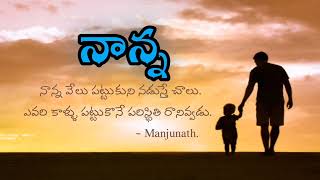 Motivational Quotes  06 || Manjunath ||