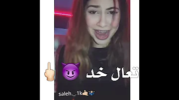 مهرجان قرب تعال خد يا ناي 