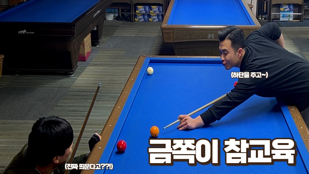 말 안 듣는 금쪽이 참교육이 뭔지 보여주겠습니다