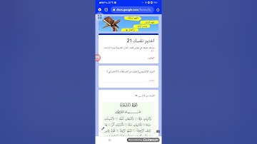 اختبر نفسك 21 | مسابقة في معاني كلمات القرآن الكريم | سورة النازعات(أ)