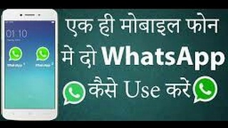 How use double WhatsApp and other applications in one divice screenshot 2