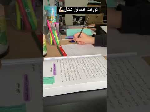 ادرس هي ا لا تتمهل