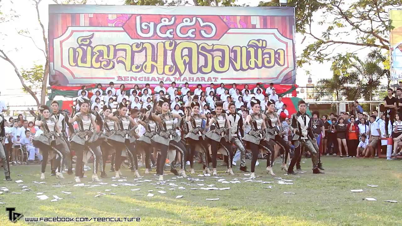 Teen Tour : กีฬาประเพณีเบ็ญนารี 2556