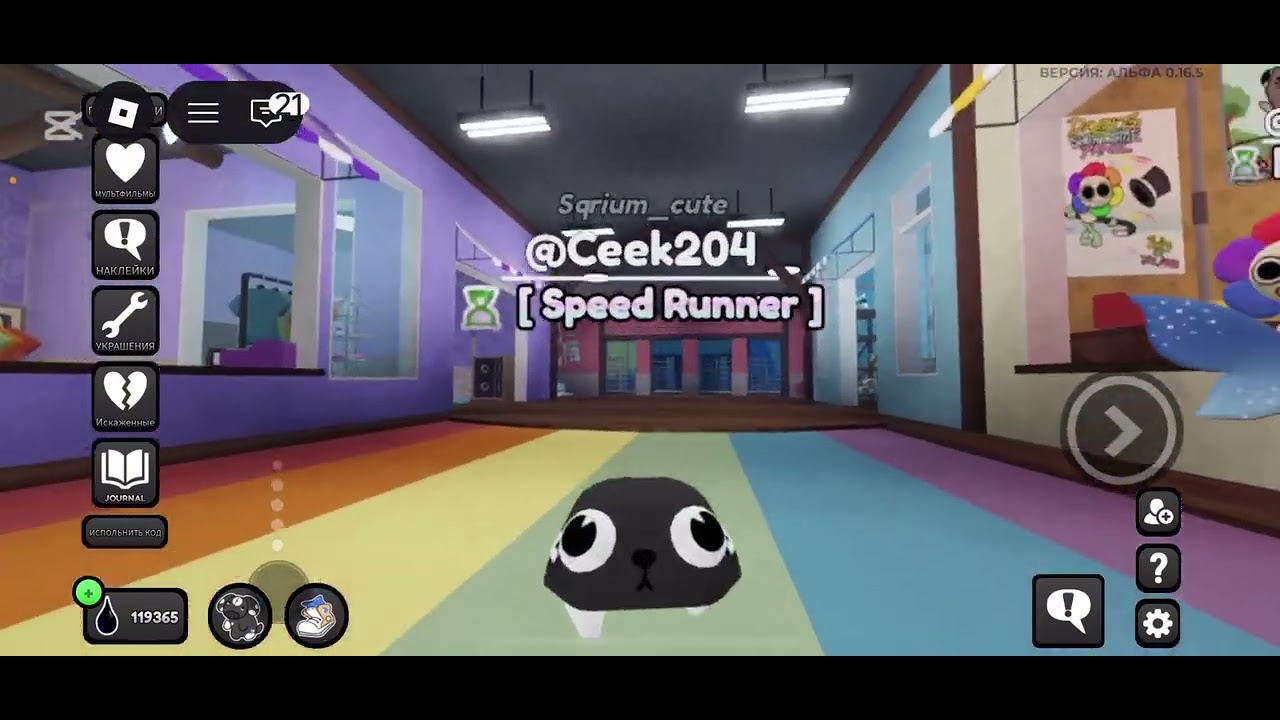 Новая обнова мира денди squirm 