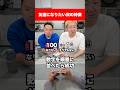 数字を順番に並べるゲーム #itoゲーム #ボードゲーム #劇団スカッシュ #40代の大冒険