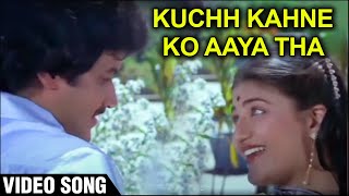 Kuchh Kahne Ko Aaya Tha Video Song | Yeh Kaisa Insaaf |Sarika, Raj Kiran Ravindra Jain| Kishore Asha