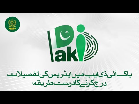 How to Correctly Enter Your Address When Applying for Identity Documents via Pak ID Mobile App