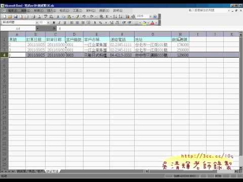 05_建立模組與副程式(EXCEL VBA)