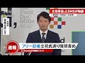 【立花孝志とSNS】斎藤知事 記者会見 フリー記者が質問攻めパート・・菅野完 | アークタイムズ | 横田一