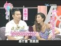 2014.08.25 SS小燕之夜完整版　夫妻旅行是加分還是扣分？！