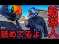 【新潟】新潟県民舐めてるだぜツーリング【モトブログ】