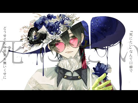 Downer Witch (cover) / azuma touga
