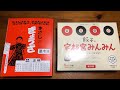 栃木県宇都宮餃子！まさしの餃子と宇都宮みんみんの餃子、焼き餃子❗️どちらがお好み❓