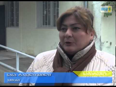 დანგრევის პირას მისული