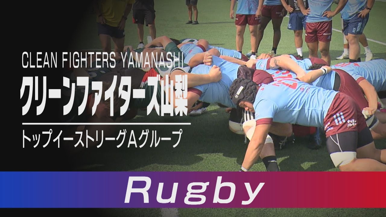 Improved strength! Clean Fighters Yamanashi, returning to Group A