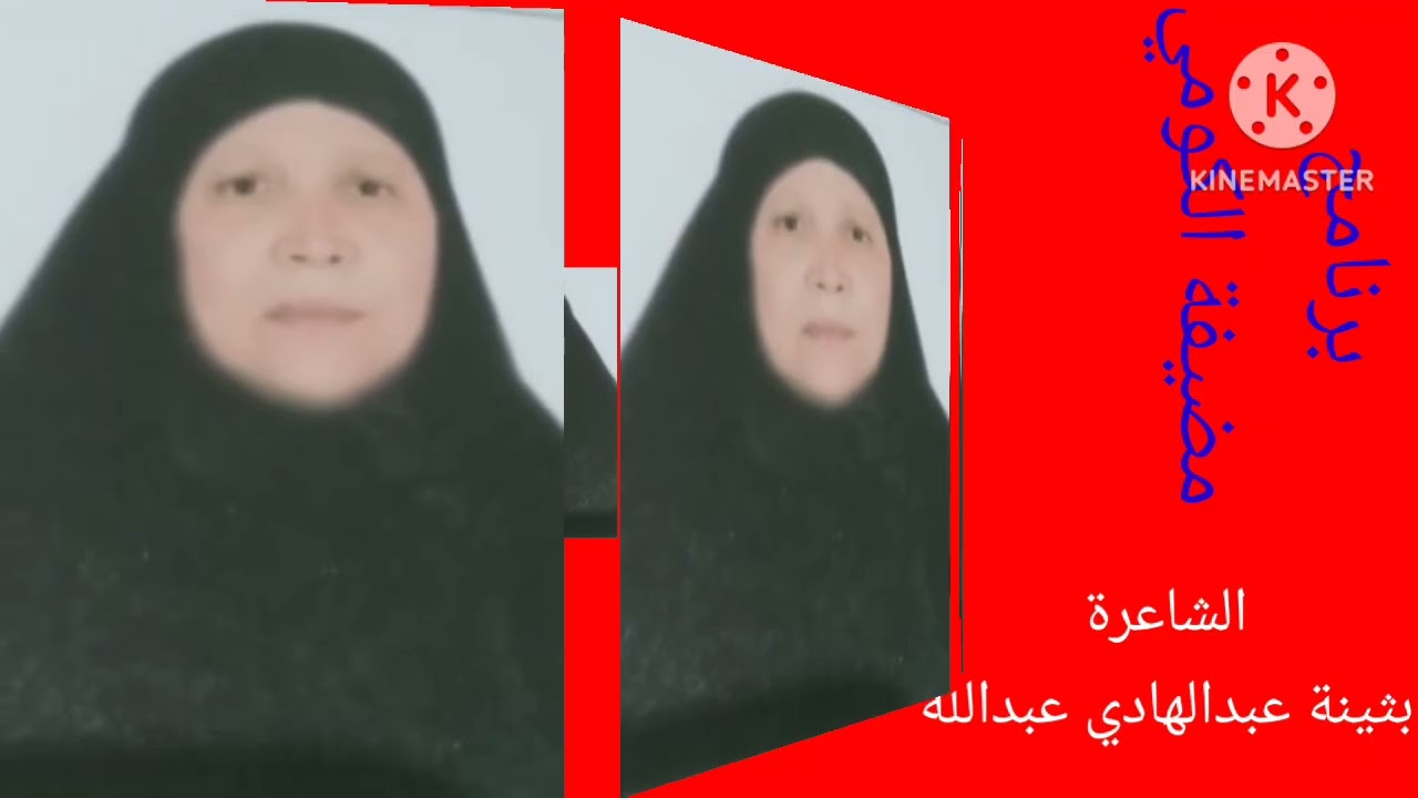 برنامج مضيفة الكومي إعداد وتقديم الإعلامي الشاعر أحمد الكومي يستضيف الشاعرة بثينة عبدالله 