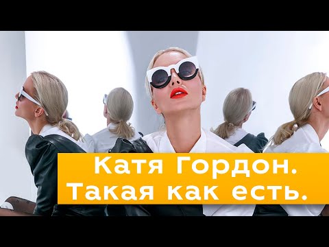 Video: Katya Gordon Kiếm được Bao Nhiêu Và Như Thế Nào