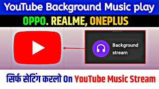 YouTube Background Music play | Oppo Colouros 14 YouTube Background music play | OnPlus oxygenos 14? screenshot 4