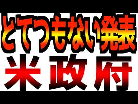 【GREAT RESET】米国金融トップが信じられない発言をしました。