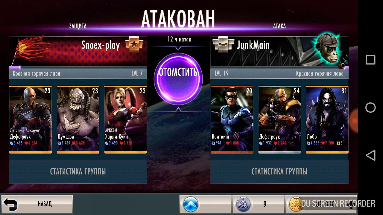 Второй бой по сети: Против сложно игра Лобо.