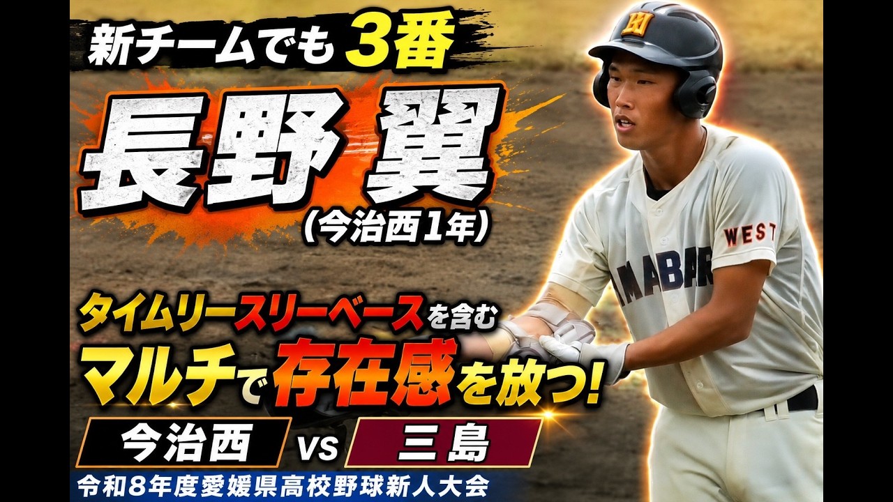 長野 翼