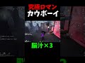 粘着に実力は必要ない。必要なのは運とロマンだけだ #identity5 #第五人格 #IdentityV