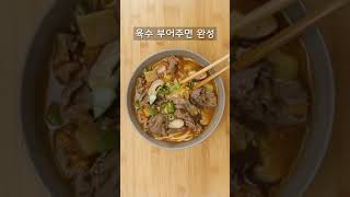 Korean Bulgogi Kimchi Noodle Recipe | Mukbang