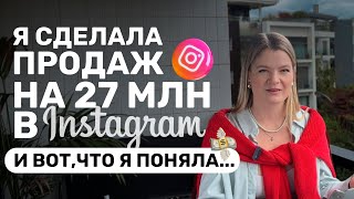 видео: 5 главных ИНСАЙТОВ о ПРОДАЖАХ, которые мне реально ПОМОГЛИ | ПРОДАЖИ в ИНСТАГРАМ #инстаграм #продажи картинка: 5 главных ИНСАЙТОВ о ПРОДАЖАХ, которые мне реально ПОМОГЛИ | ПРОДАЖИ в ИНСТАГРАМ #инстаграм #продажи